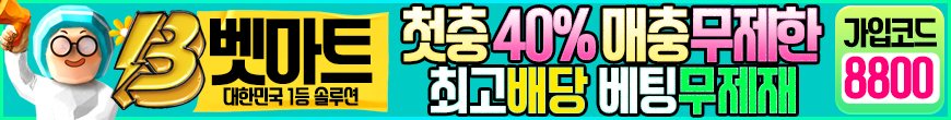 벳마트